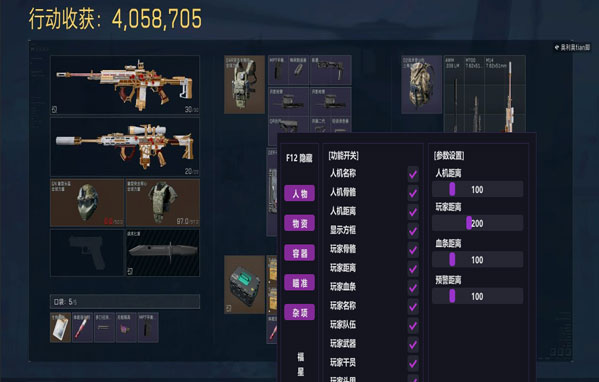 三角洲pc外挂现状软件效果